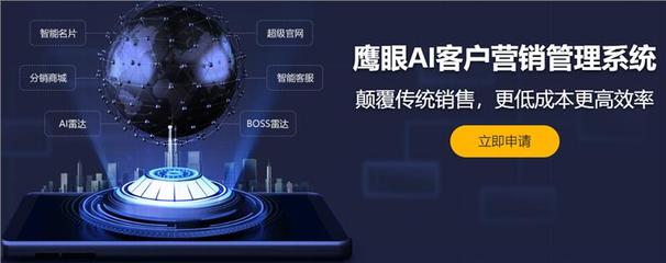 岳陽鷹眼智客 自主研發，驅動電話營銷系統的創新與銷售