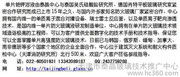 天津市泰晶玻璃技術(shù)推廣中心 以技術(shù)創(chuàng)新驅(qū)動(dòng)產(chǎn)業(yè)升級(jí)