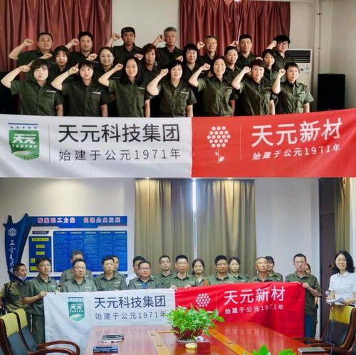變革先行，文化鑄魂——天元科技以組織藝術(shù)交流驅(qū)動(dòng)企業(yè)創(chuàng)新